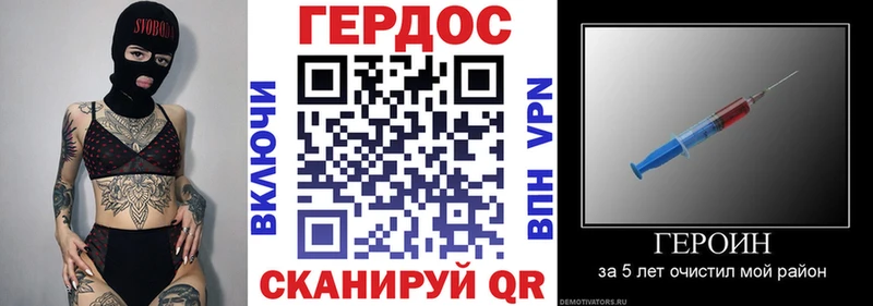 Героин гречка  купить наркотик  Володарск 