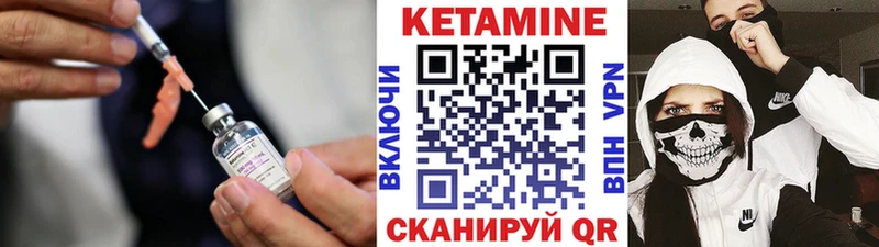 Кетамин VHQ  что такое   Володарск 