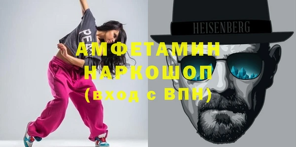 молекула духа Беломорск