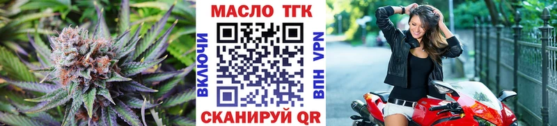 Дистиллят ТГК гашишное масло  Володарск 