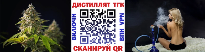 Дистиллят ТГК вейп Володарск